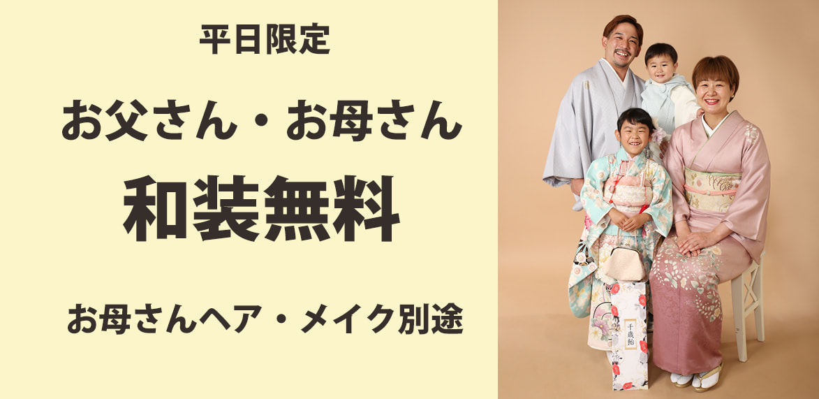 選べる特典１