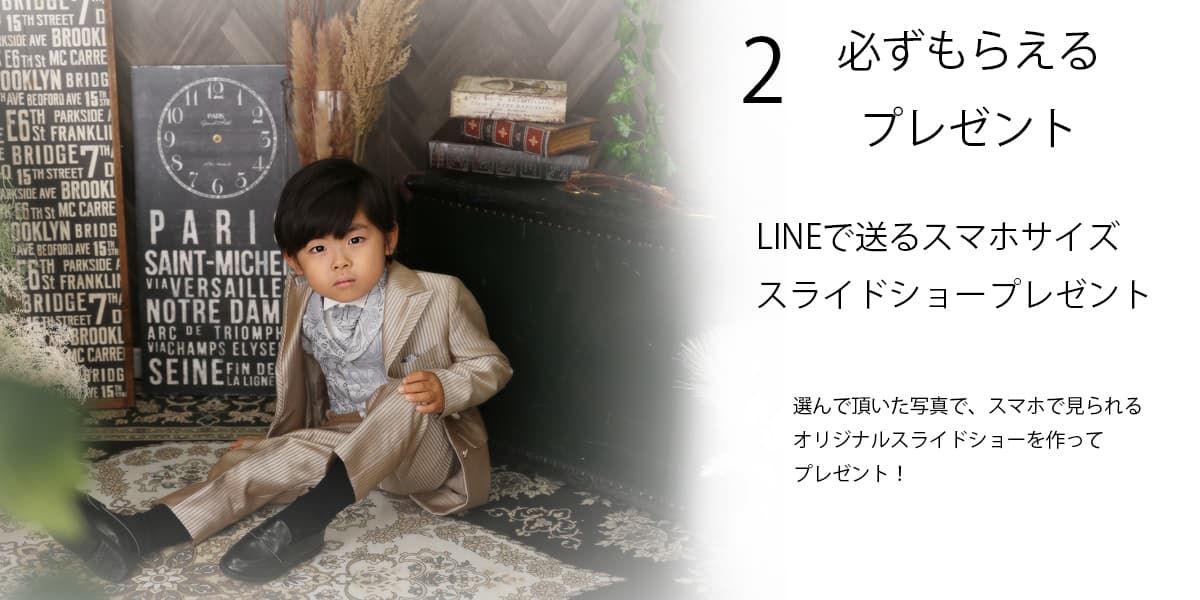 必ずもらえるプレゼント